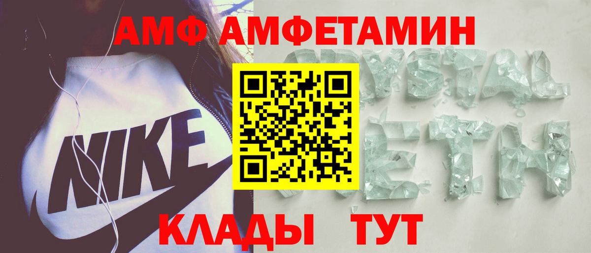 АМФЕТАМИН 98% Зеленокумск