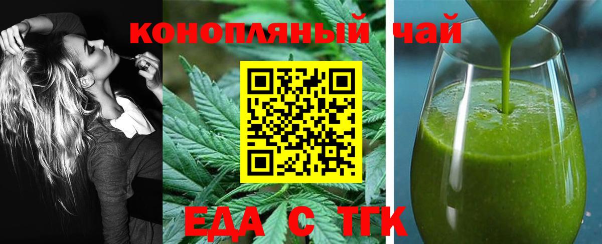Cannafood конопля  Вход с VPN  Зеленокумск 