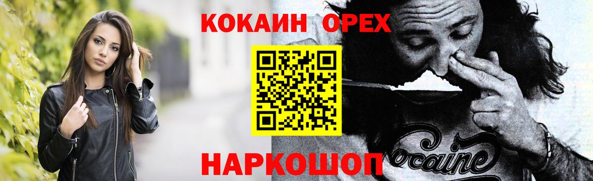 Зеленокумск  даркнет сайт  Вход с VPN  КОКАИН Эквадор 