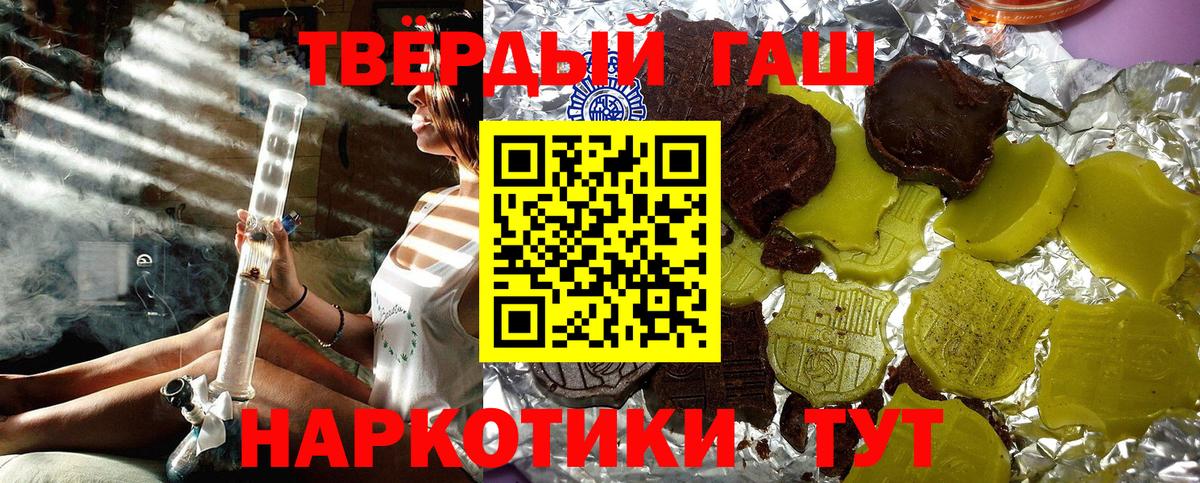 ГАШИШ VHQ  где продают наркотики  ГАШИШ гашик  Зеленокумск  Вход с VPN 