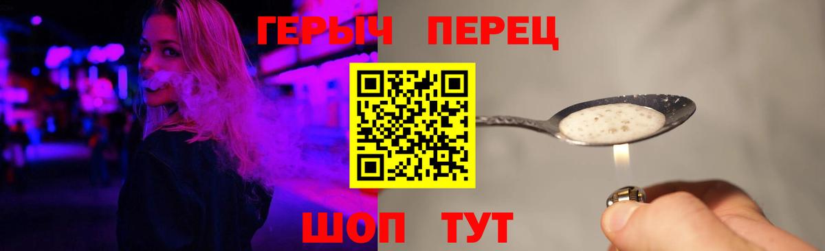 Героин Heroin Зеленокумск