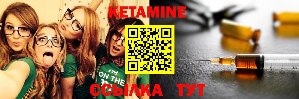 КЕТАМИН ketamine Зеленокумск