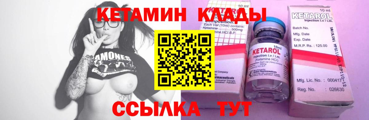 Зеленокумск  КЕТАМИН ketamine  Кетамин VHQ  Вход с VPN 