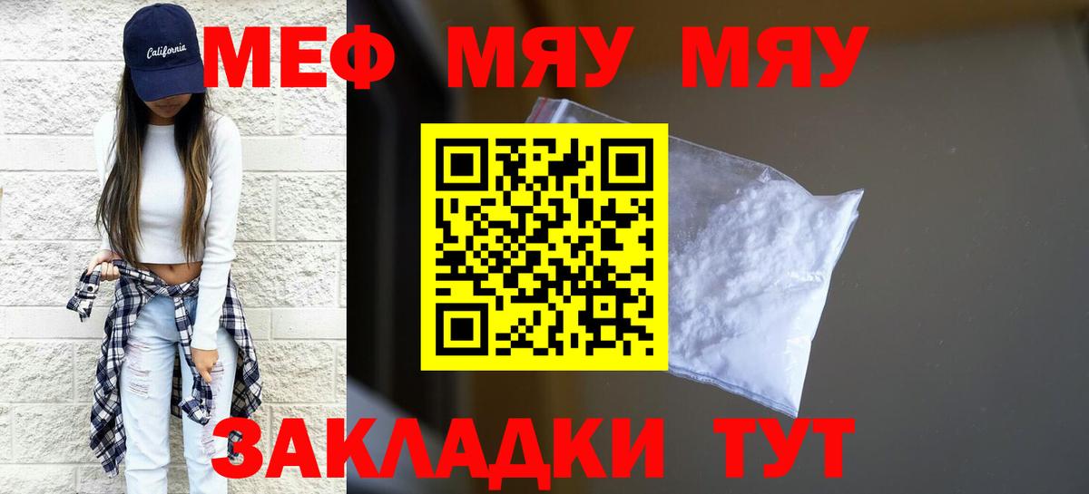 МЕФ мука Зеленокумск