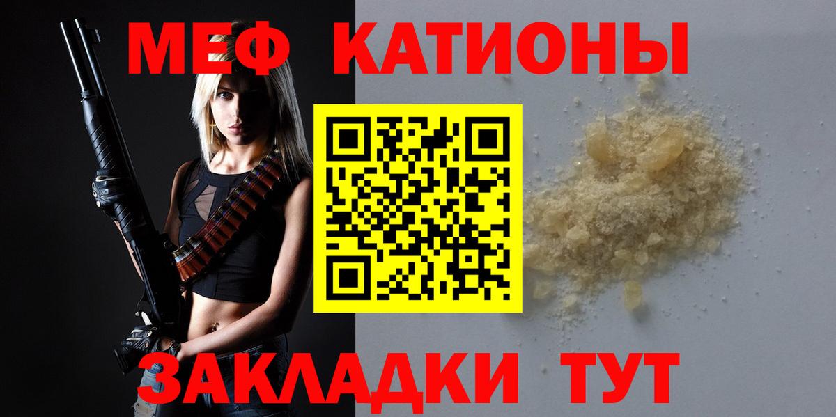 МЯУ-МЯУ мука  Мефедрон  МЯУ-МЯУ mephedrone  Зеленокумск  МЯУ-МЯУ  Вход с VPN 