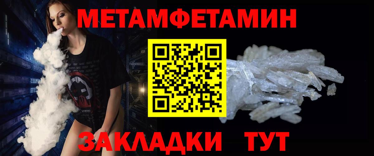 Зеленокумск  Первитин мет  Метамфетамин  Вход с VPN 