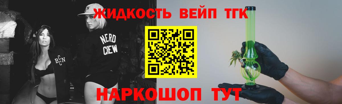 ТГК Wax Зеленокумск