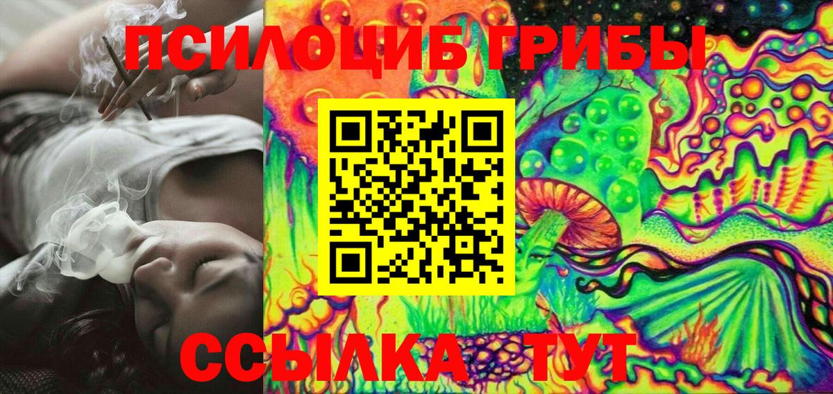 Галлюциногенные грибы мухоморы Зеленокумск