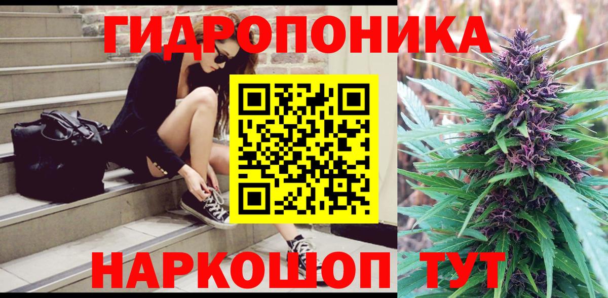 Каннабис Ganja Зеленокумск